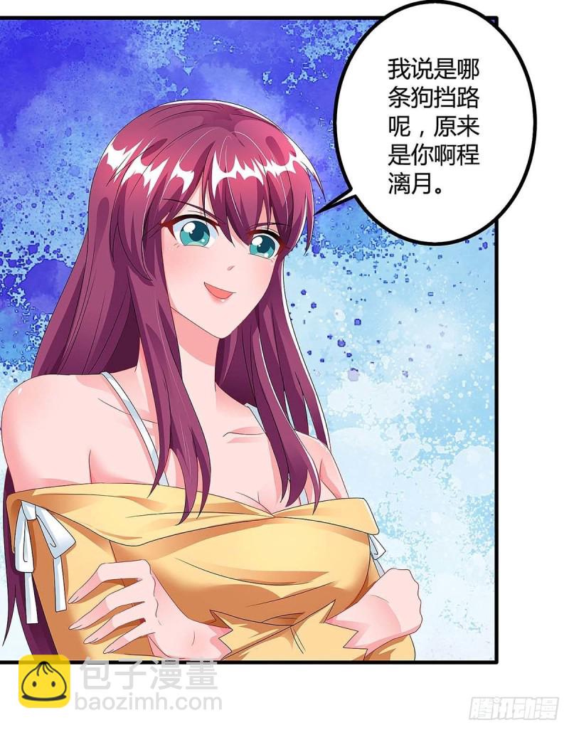 第101话 需要什么能耐19