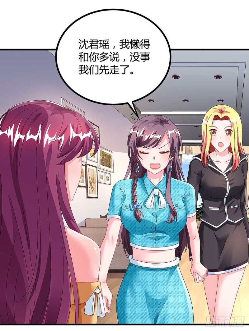 第101话 需要什么能耐21