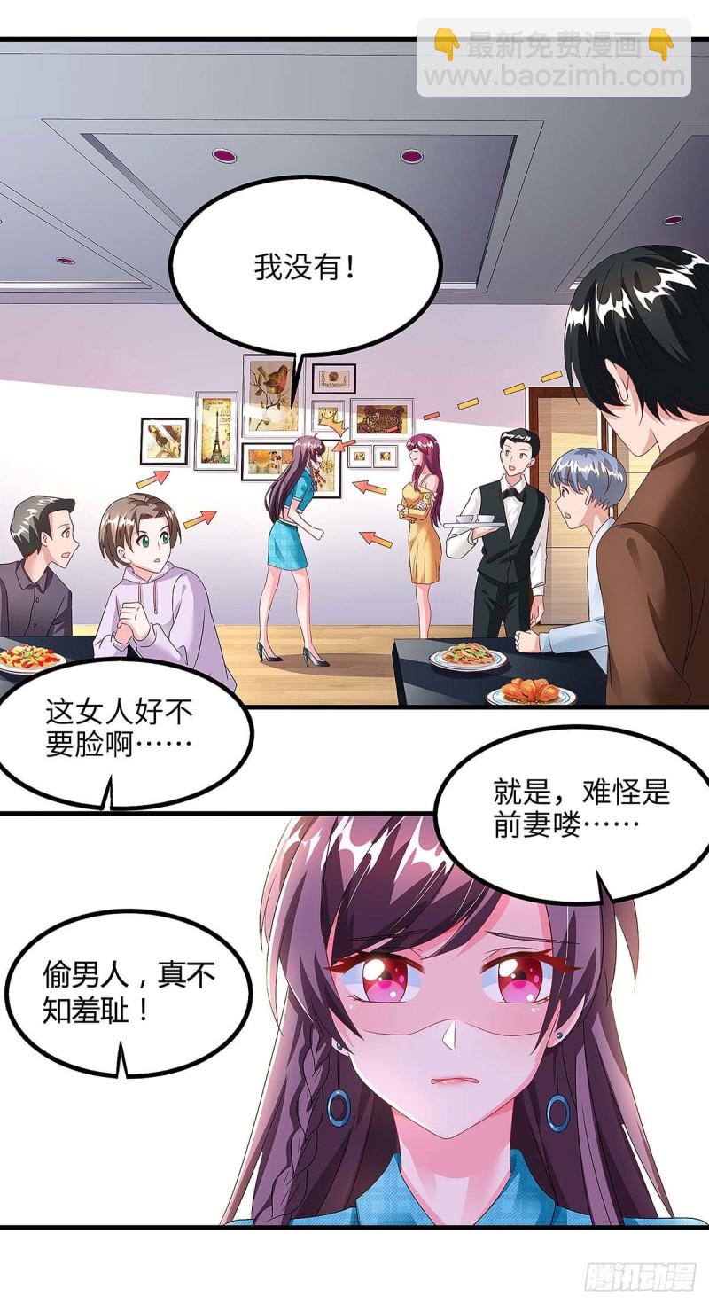 第101话 需要什么能耐26