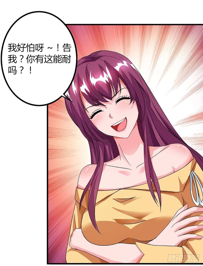 第101话 需要什么能耐29
