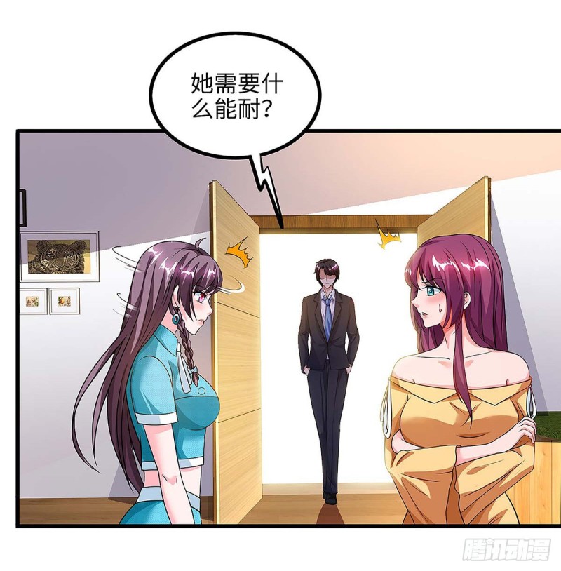 第101话 需要什么能耐30