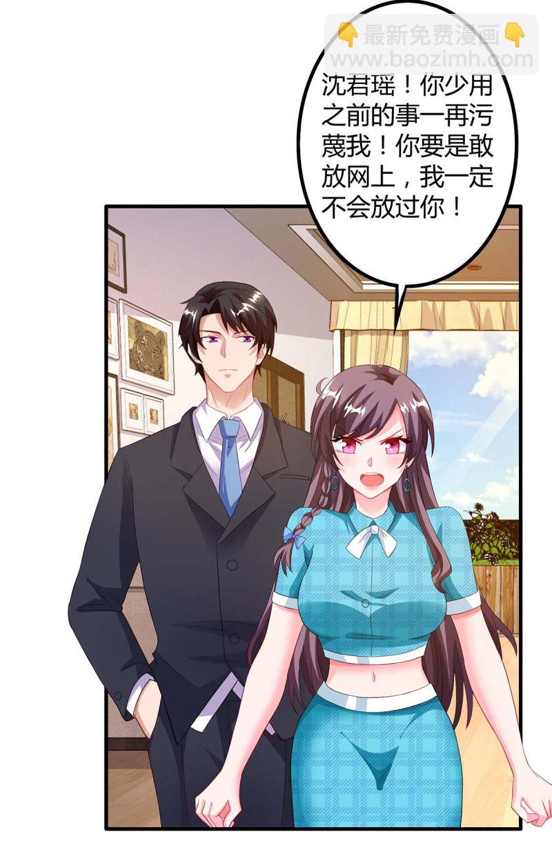 第102话 联手2