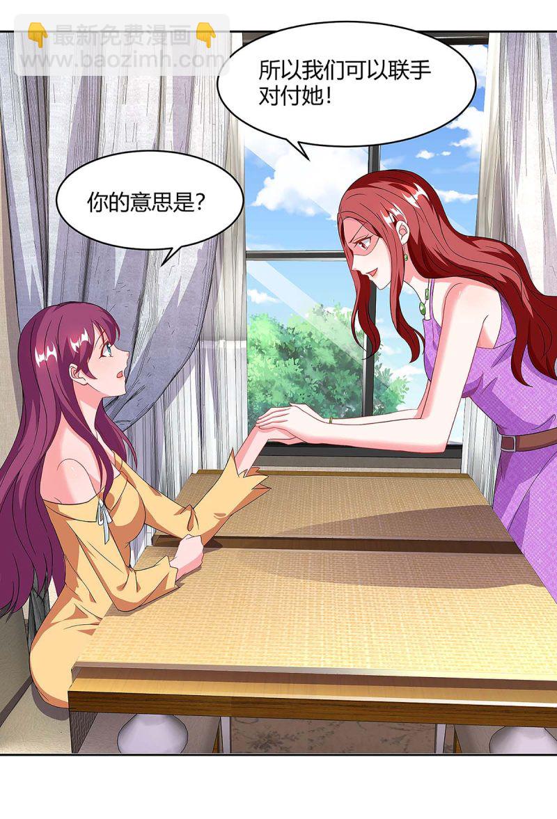第102话 联手21