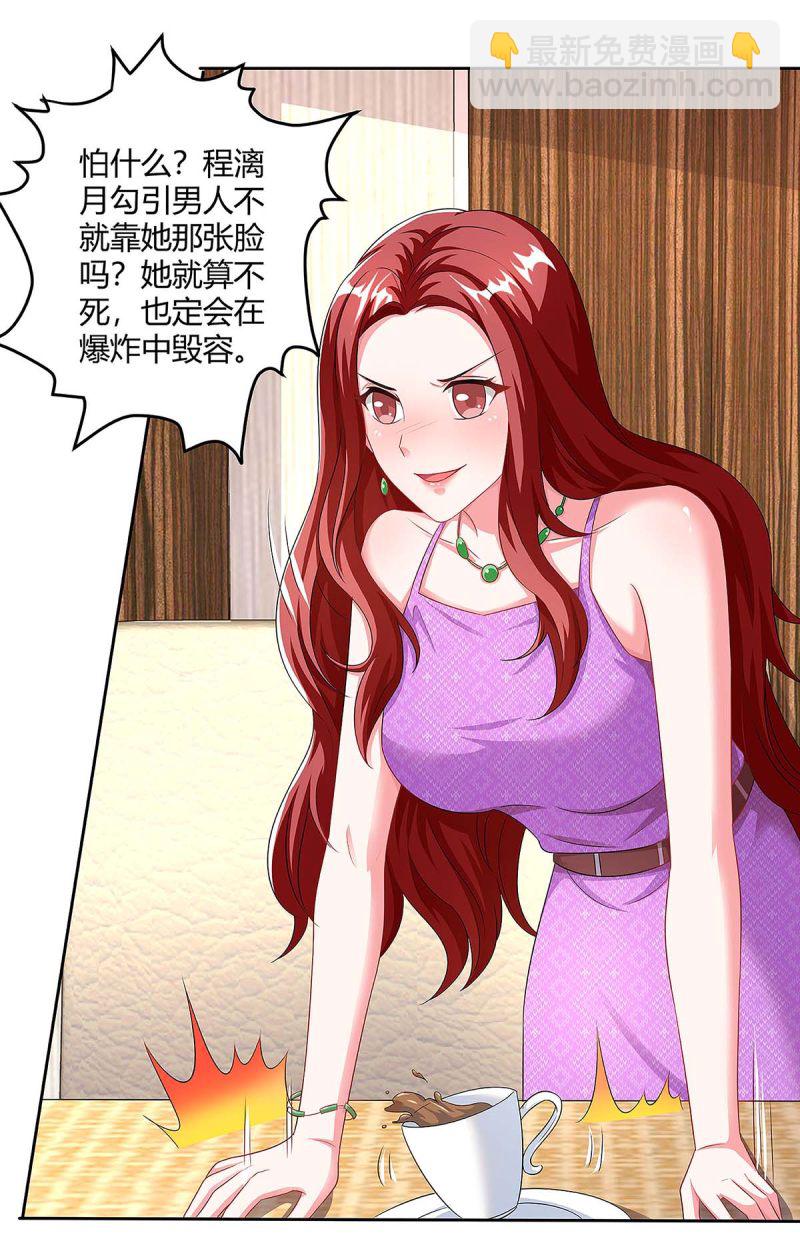 第102话 联手23