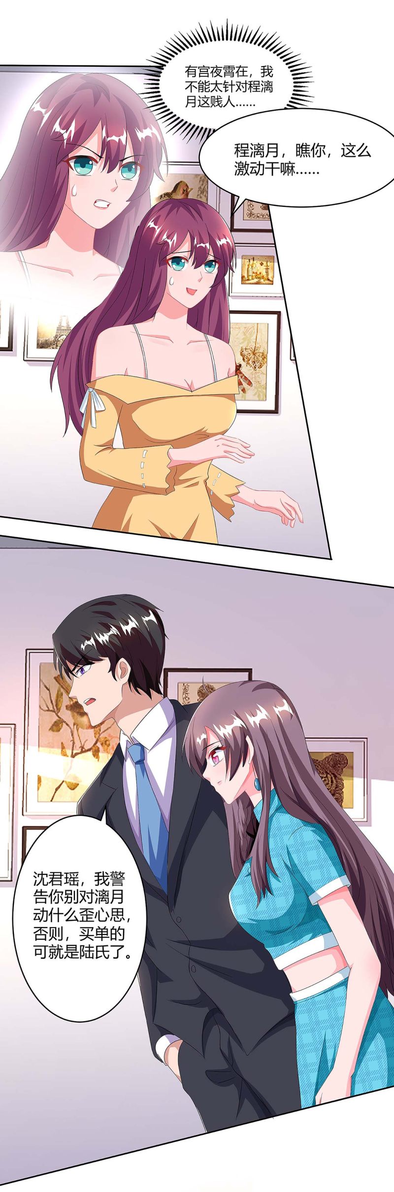第102话 联手3