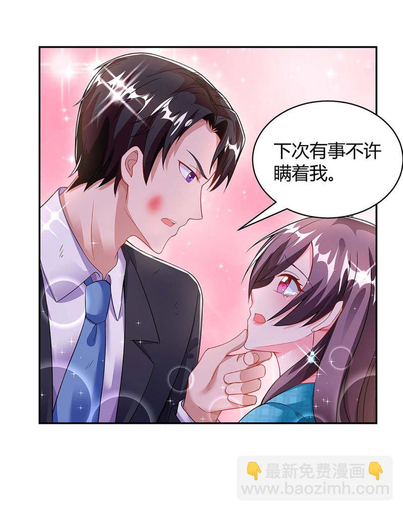 第104话 我要救她29