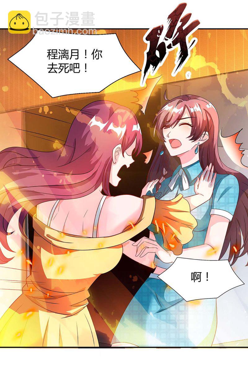 第104话 我要救她3
