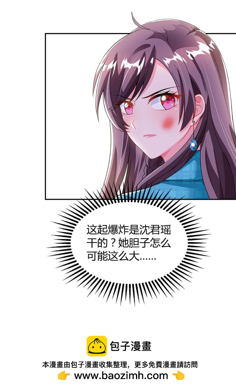 第104话 我要救她34