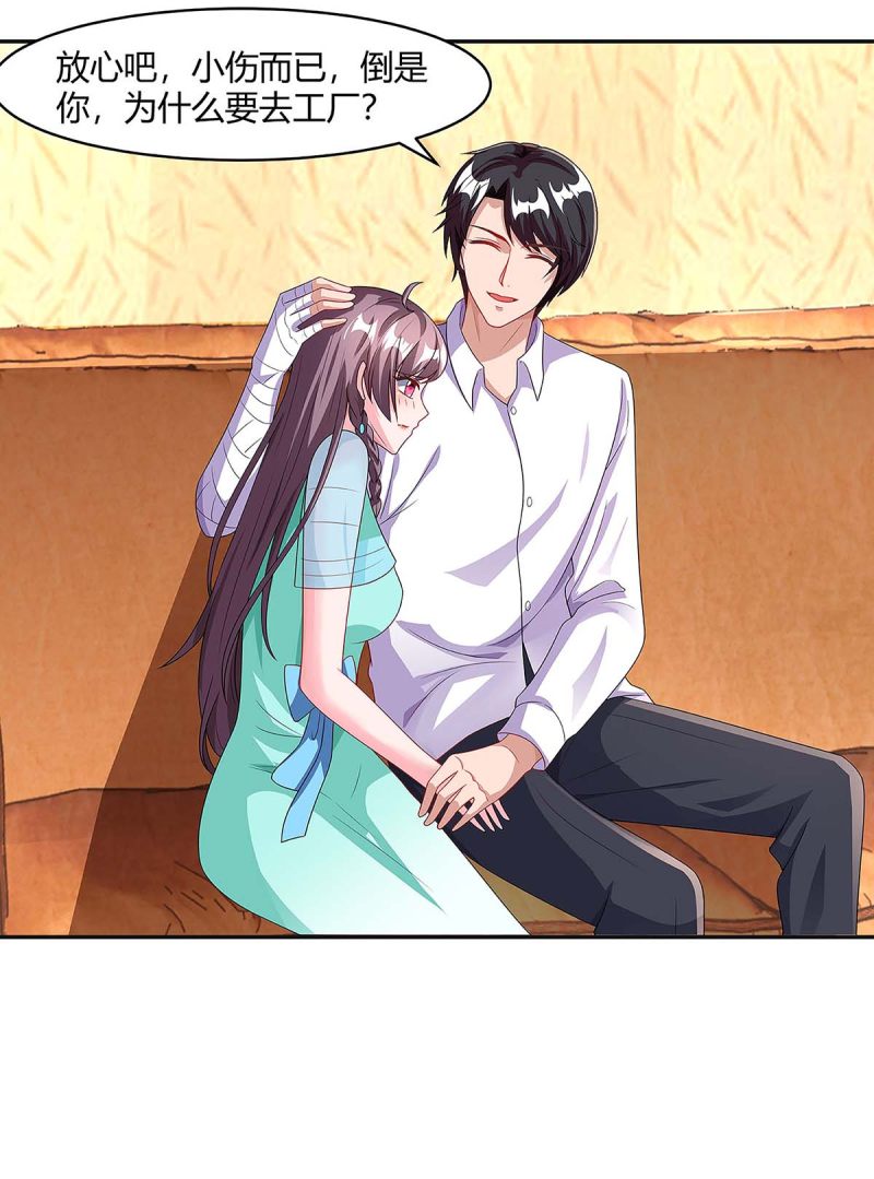 第105话 爷爷病重11