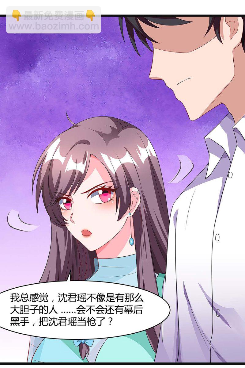 第105话 爷爷病重14
