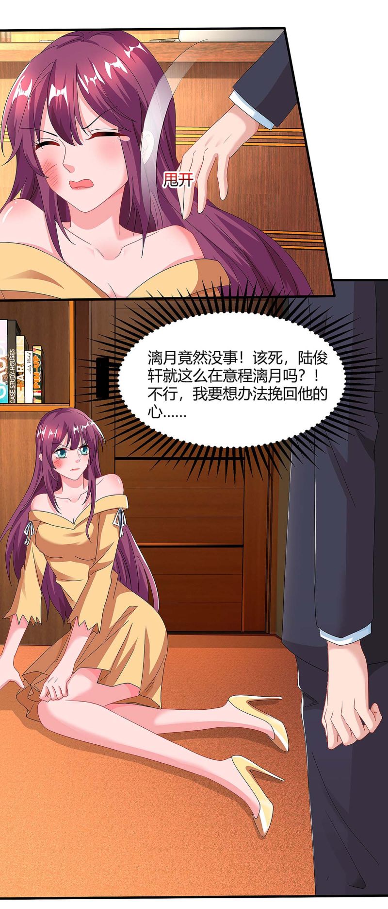 第105话 爷爷病重3