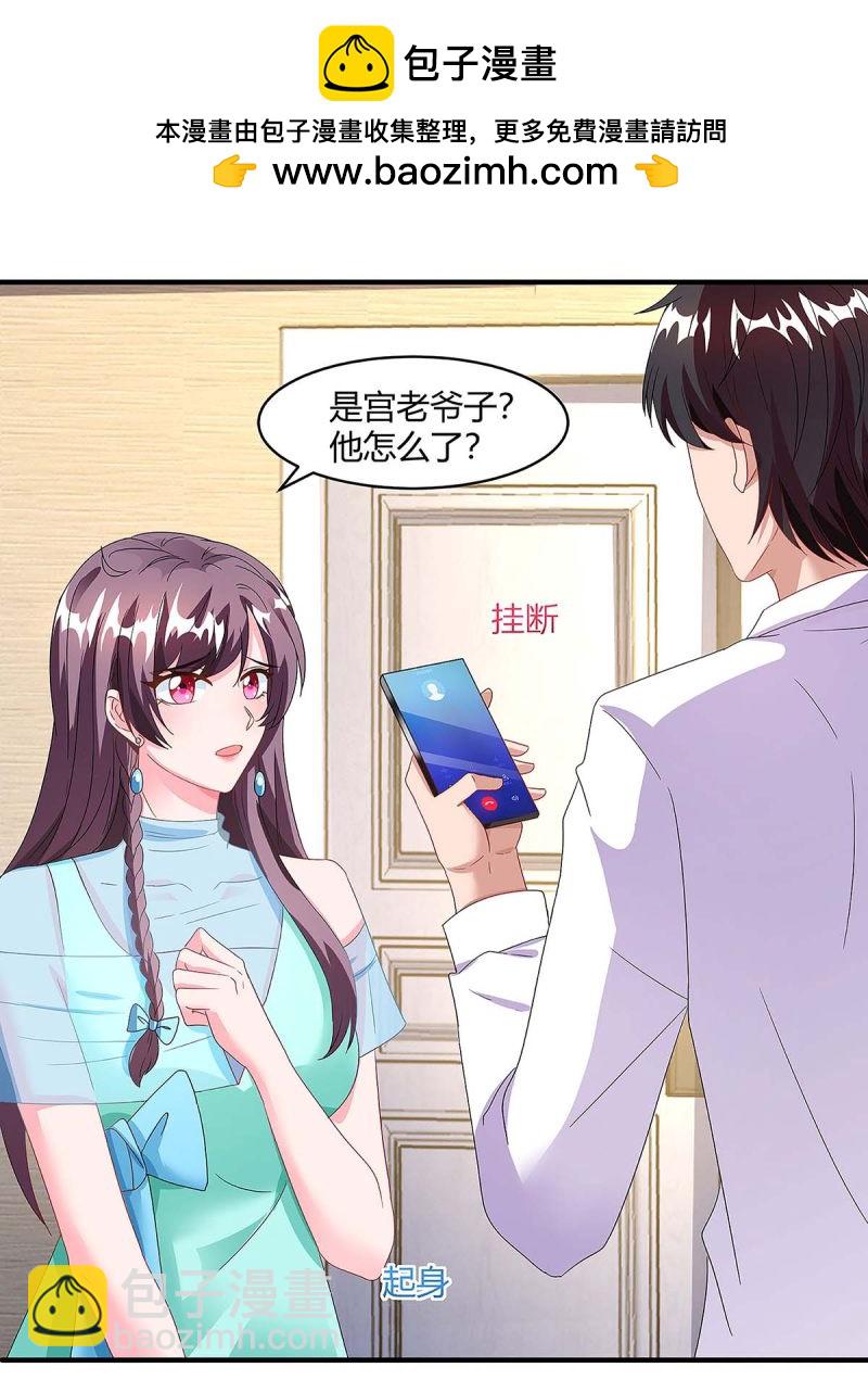 第106话 靠你了1