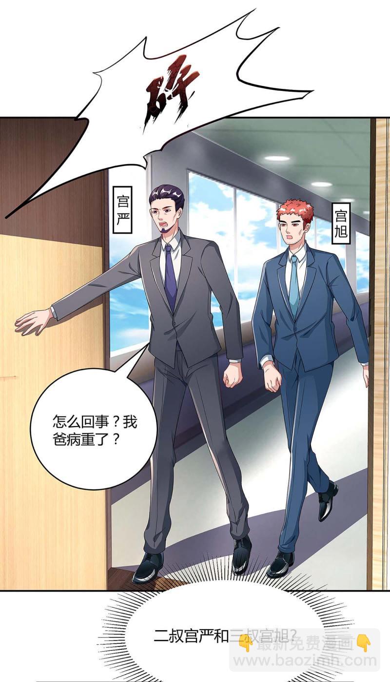 第106话 靠你了10