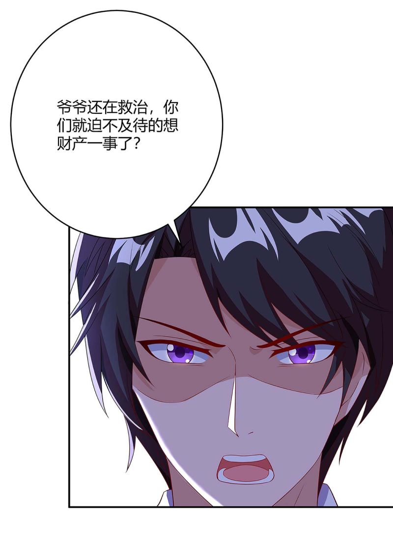 第106话 靠你了12