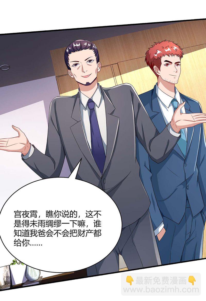 第106话 靠你了13
