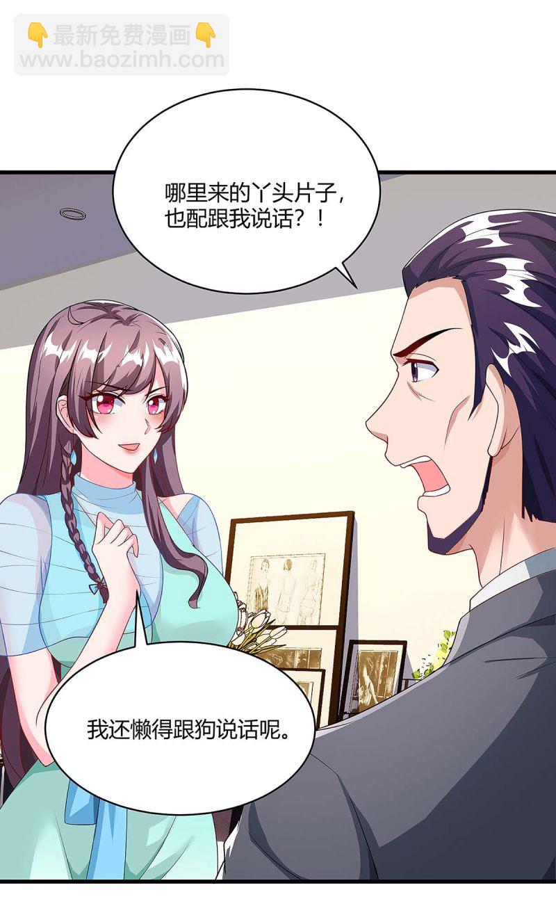第106话 靠你了15