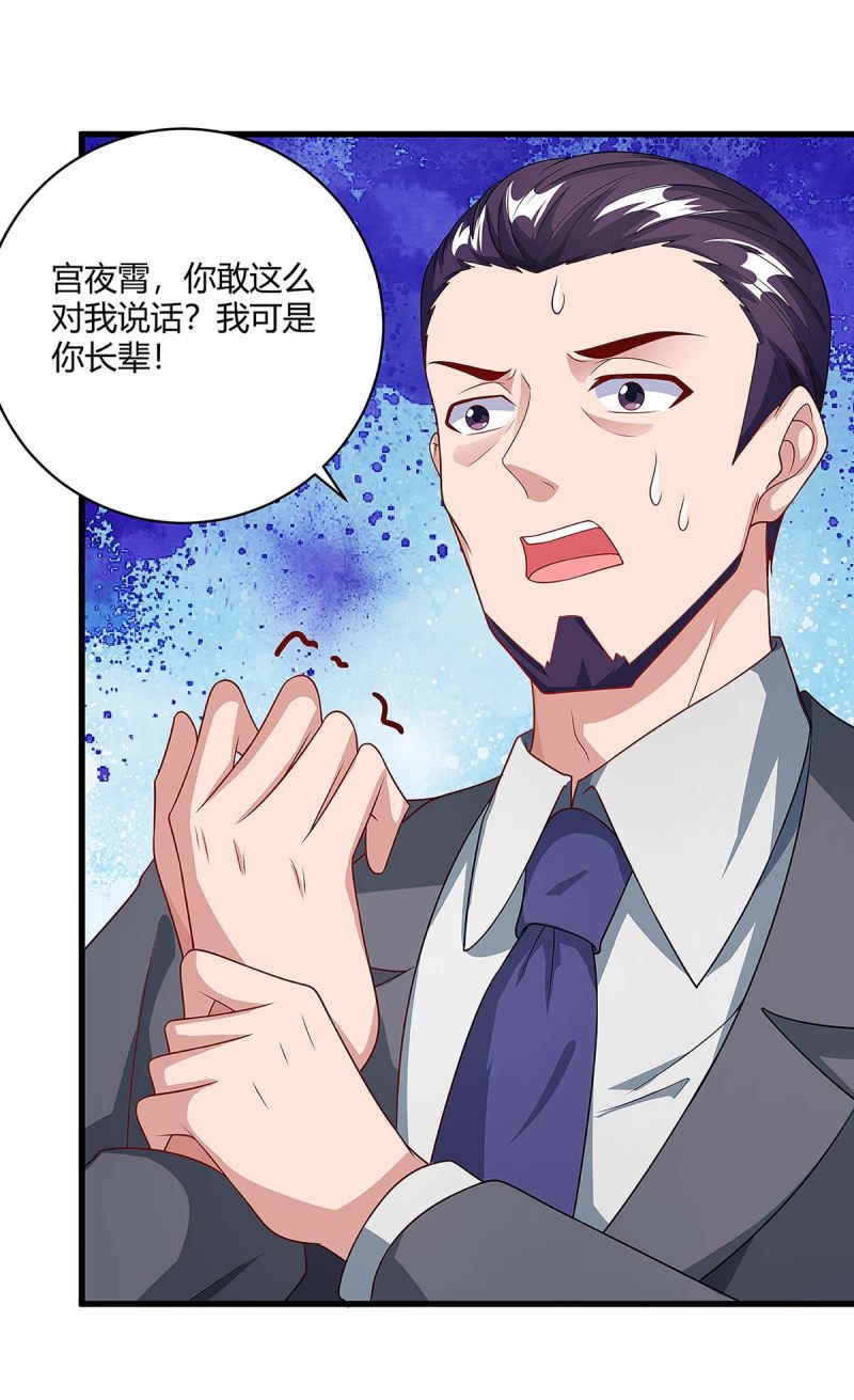 第106话 靠你了19