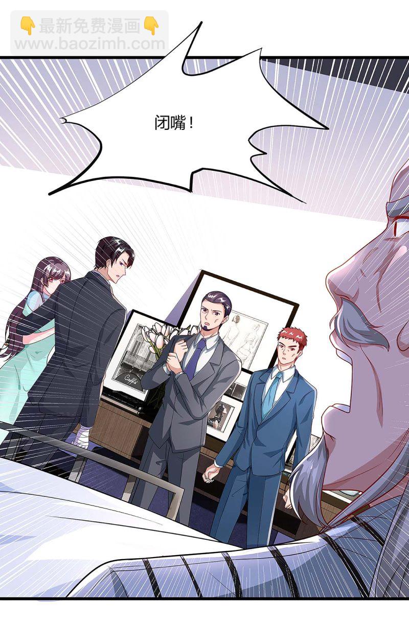 第106话 靠你了20
