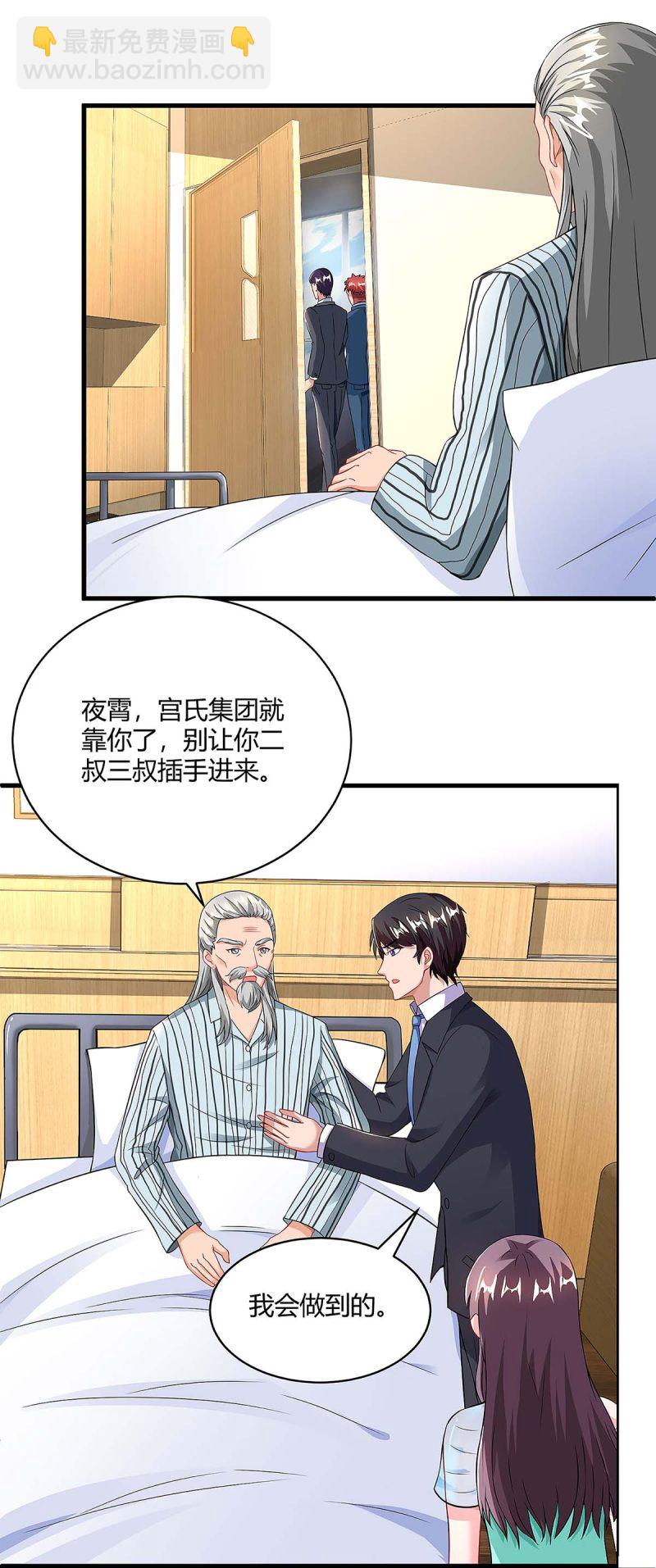 第106话 靠你了24
