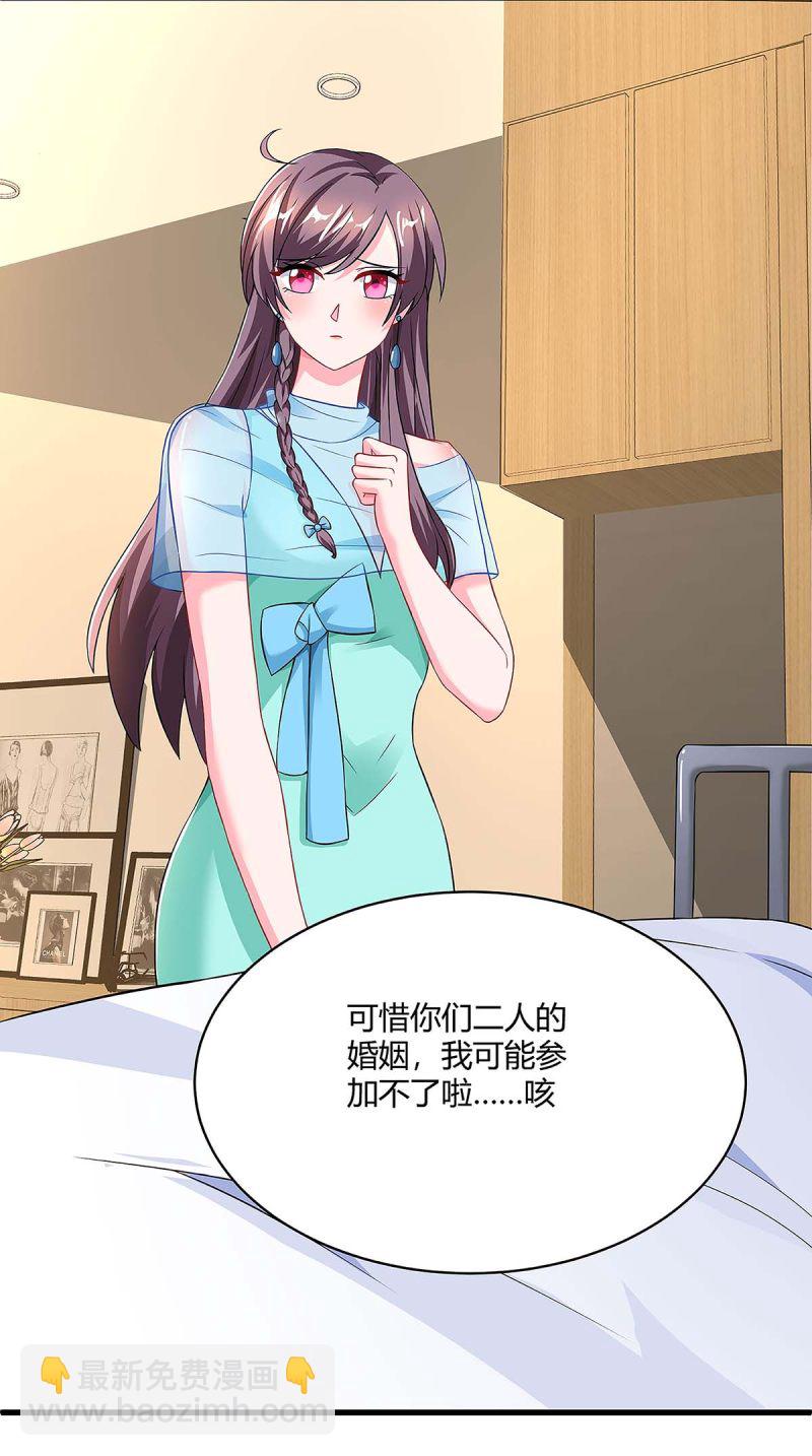 第106话 靠你了25