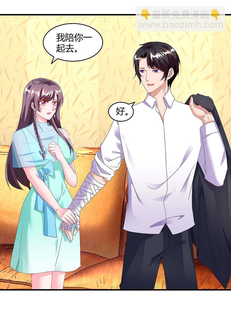 第106话 靠你了3