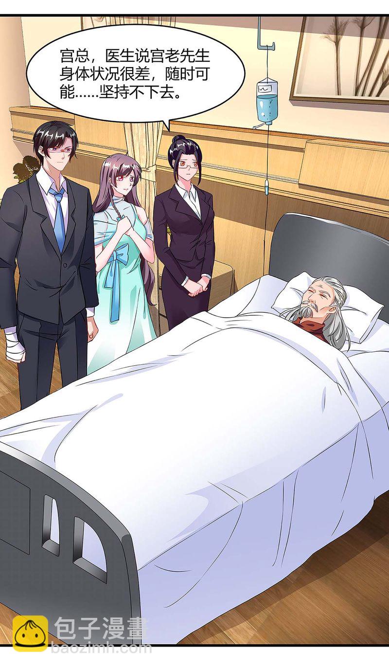 第106话 靠你了5
