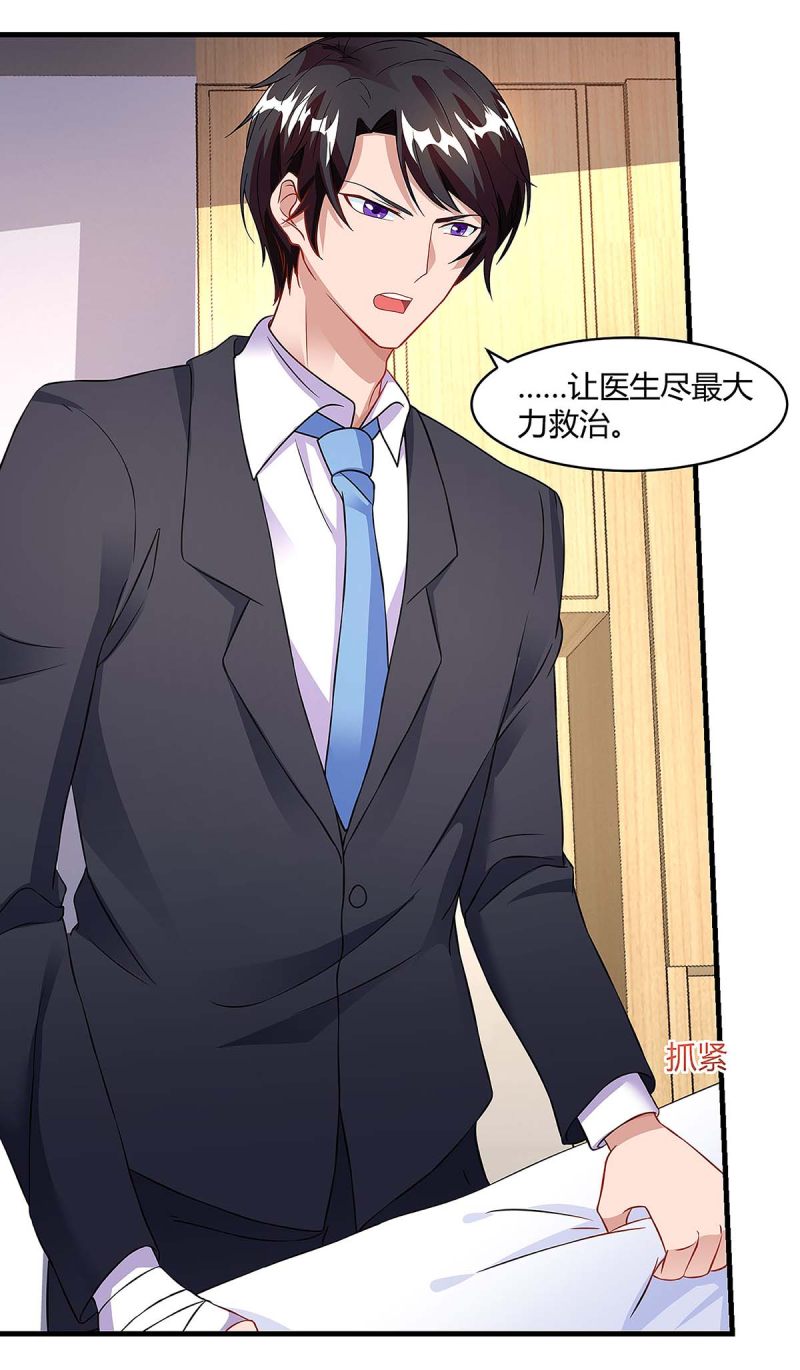 第106话 靠你了6