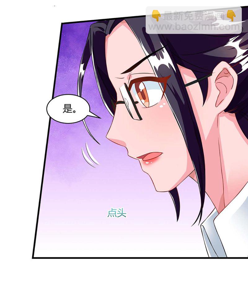 第106话 靠你了7