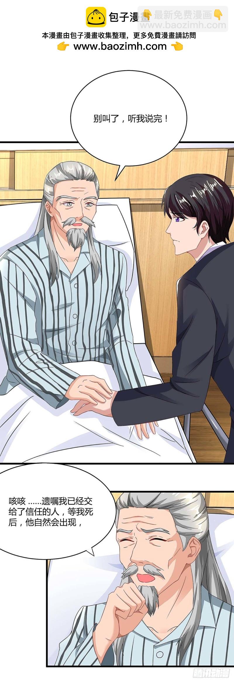 第107话 爷爷走了1