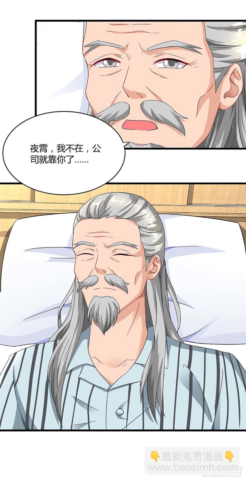 第107话 爷爷走了2