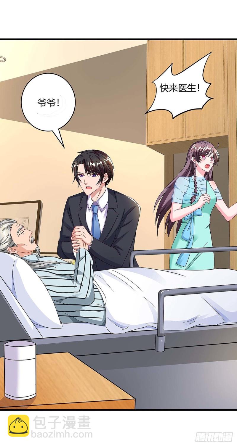 第107话 爷爷走了3