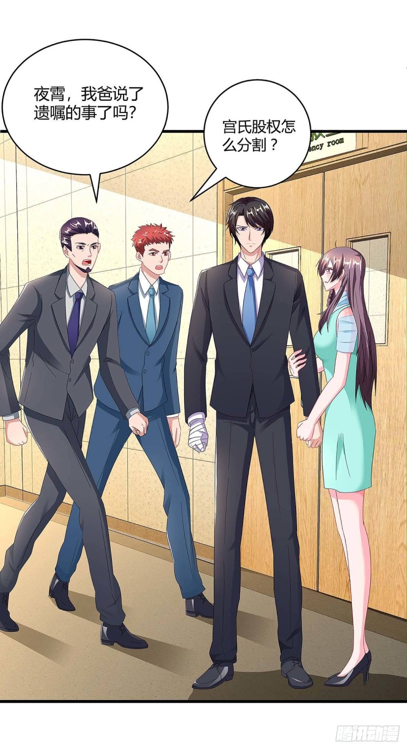 第107话 爷爷走了8