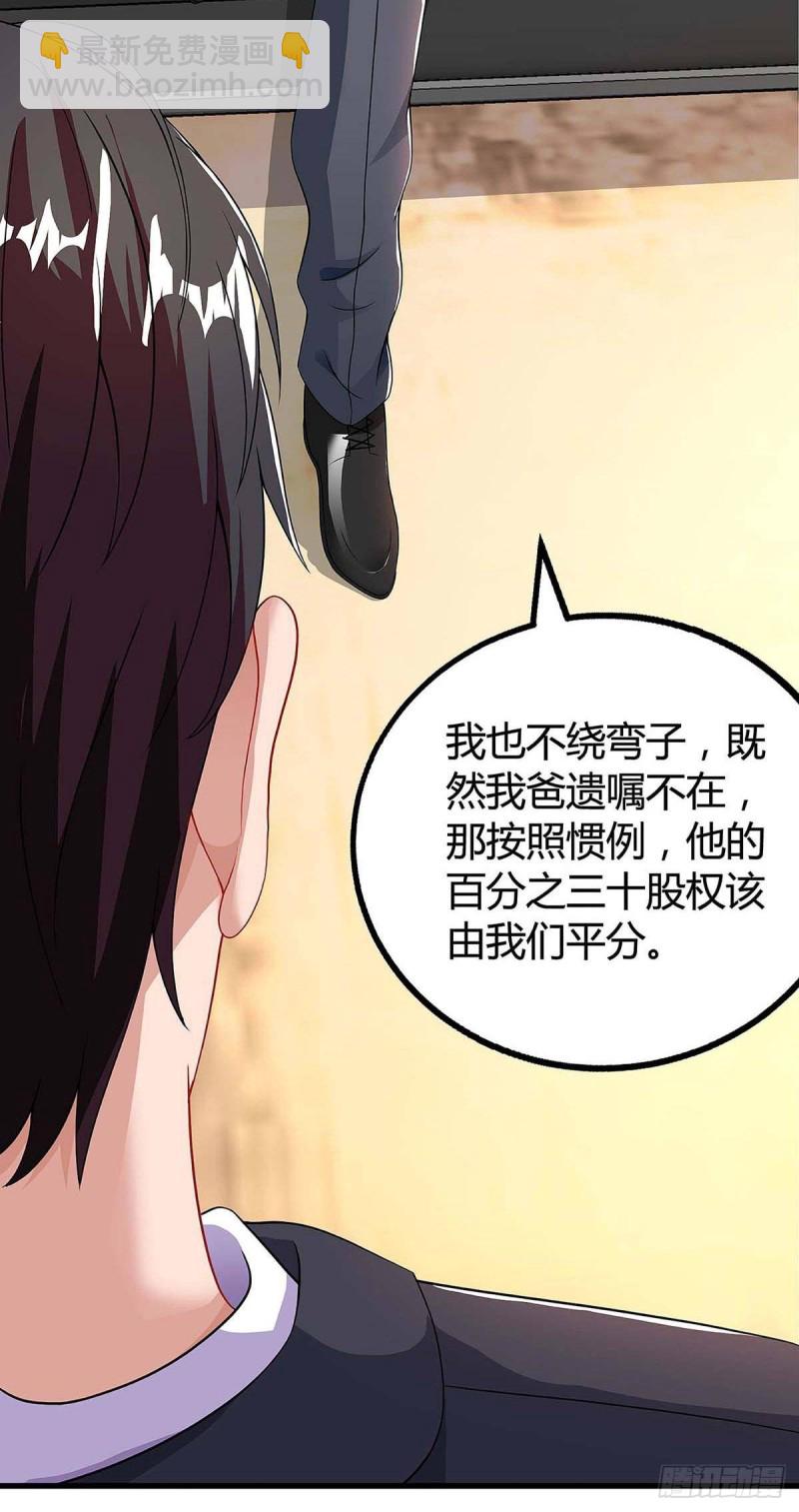 第108话 遗嘱13