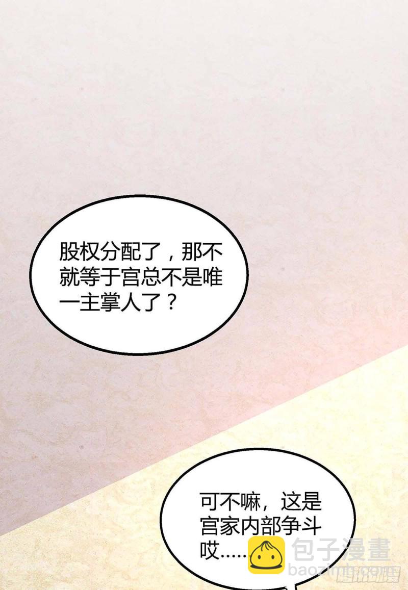 第108话 遗嘱15