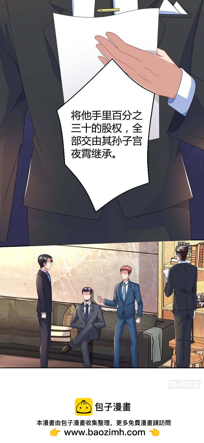 第108话 遗嘱24