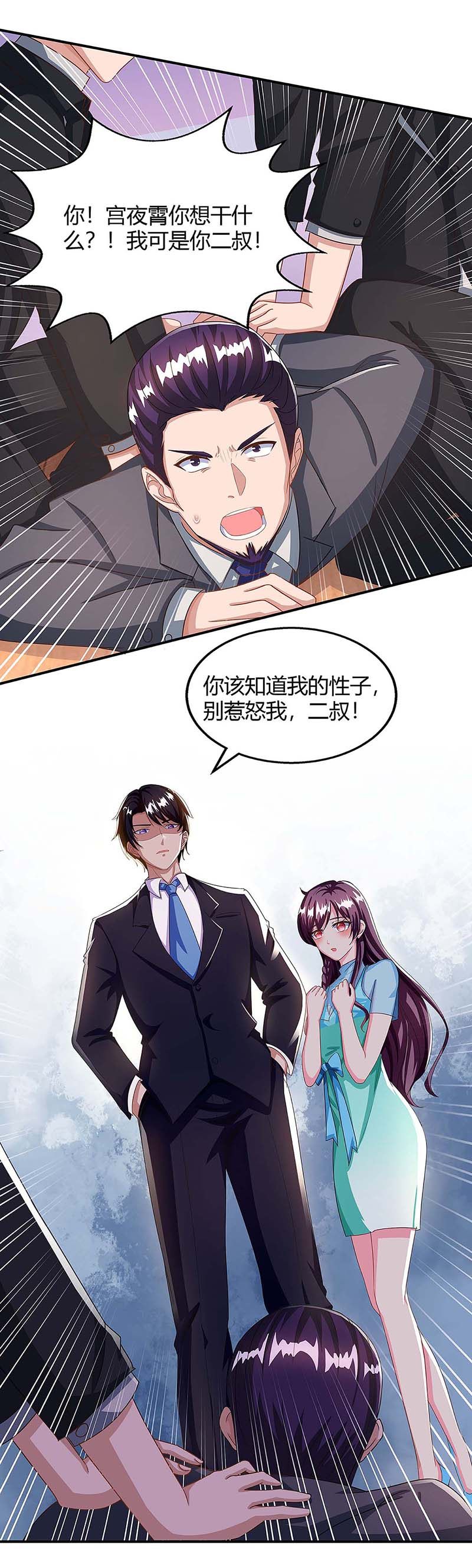 第109话 你太辛苦了14