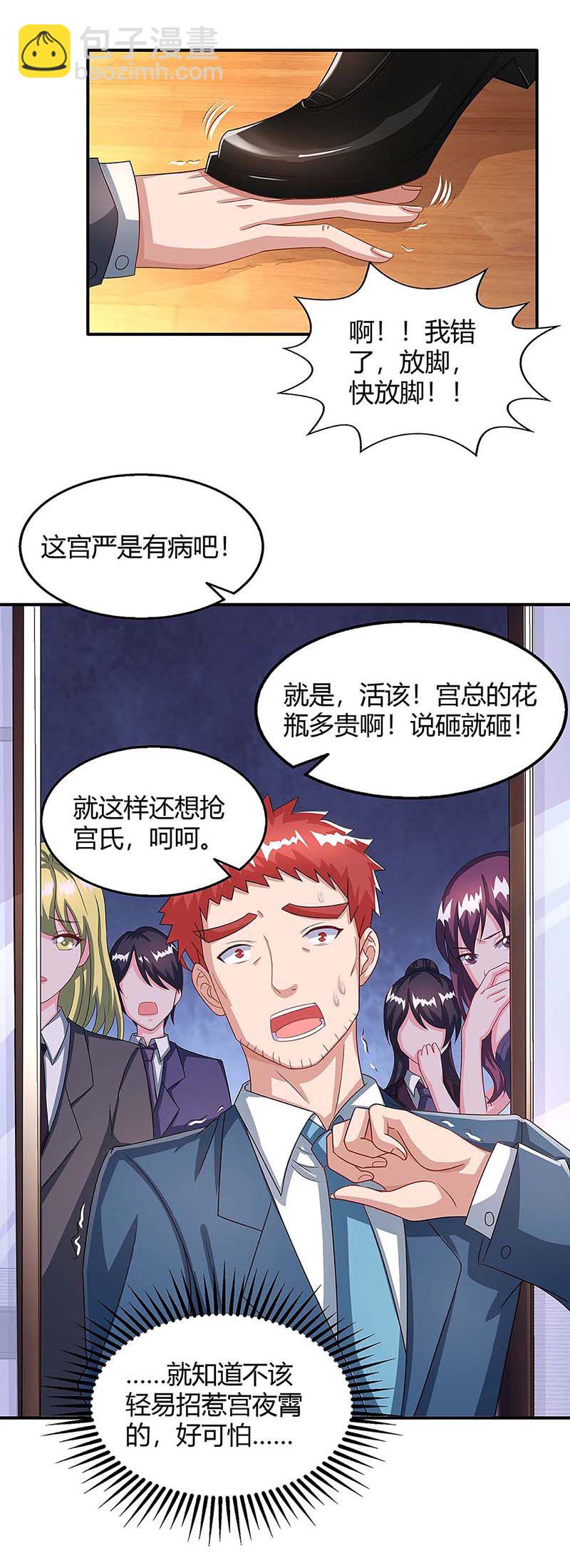 第109话 你太辛苦了15