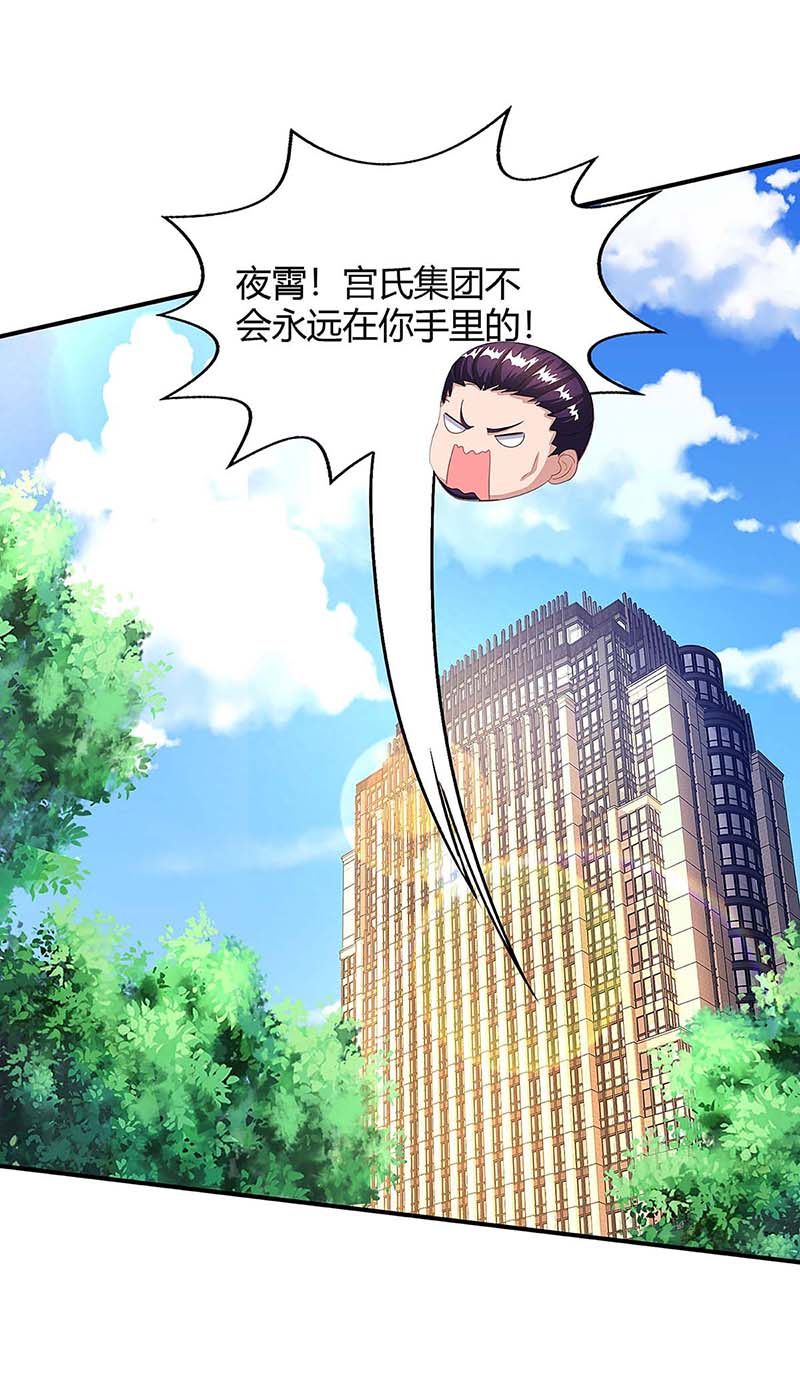 第109话 你太辛苦了18