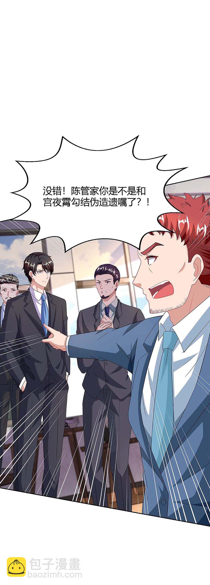 第109话 你太辛苦了5