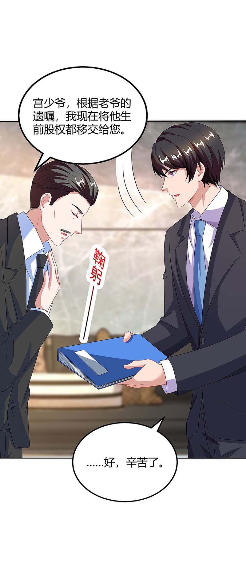 第109话 你太辛苦了7