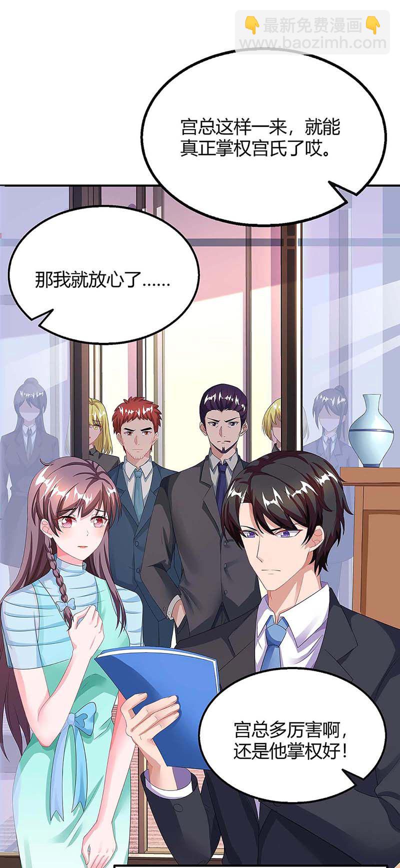 第109话 你太辛苦了8
