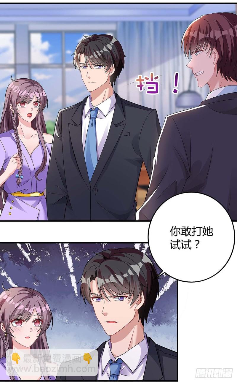 第112话 没事10