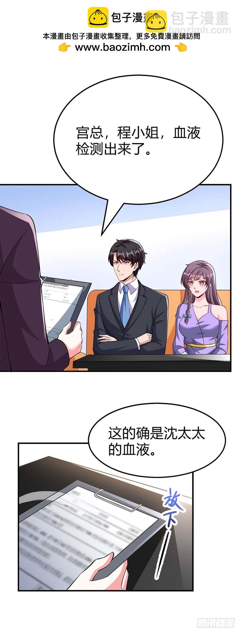 第113话 事情败露1