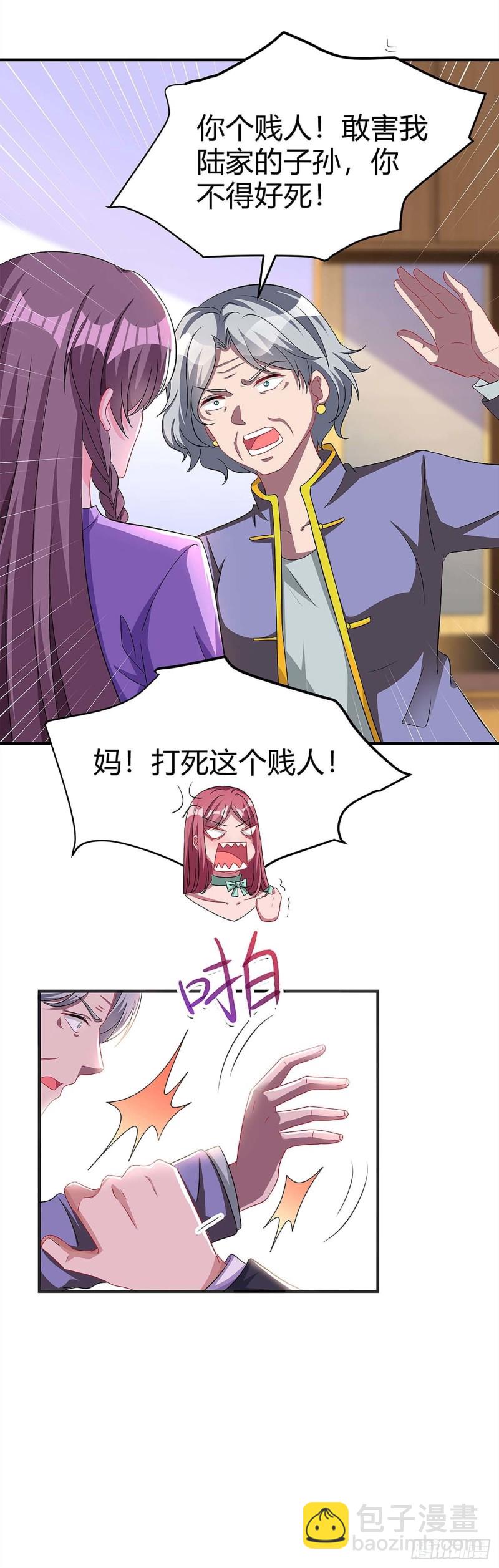 第113话 事情败露11