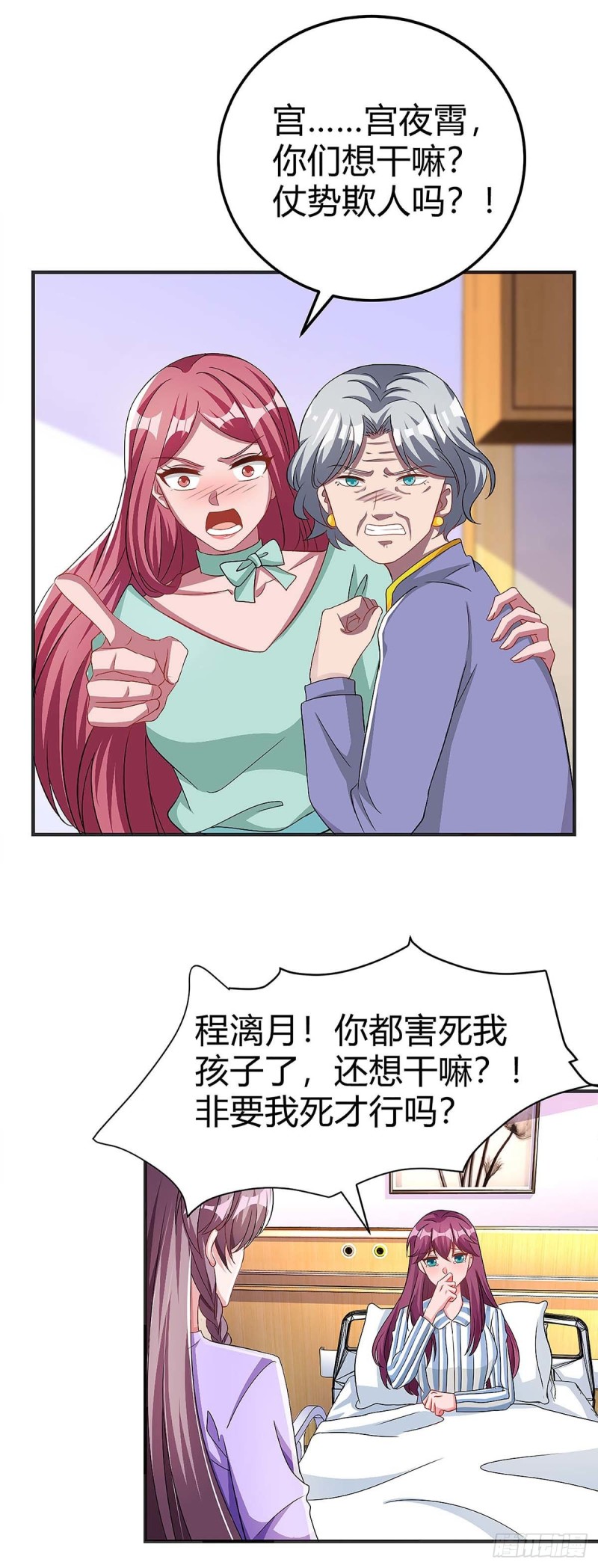 第113话 事情败露13