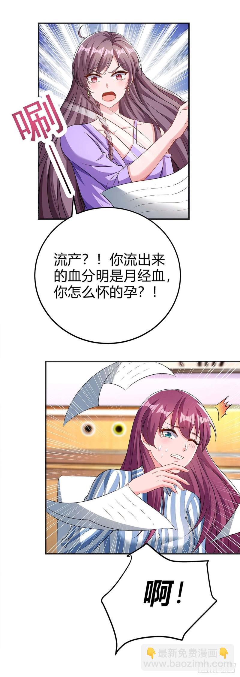 第113话 事情败露16