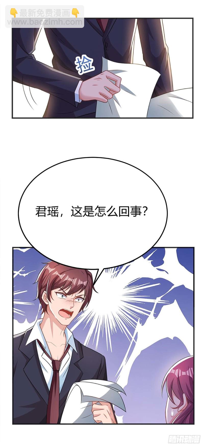 第113话 事情败露17