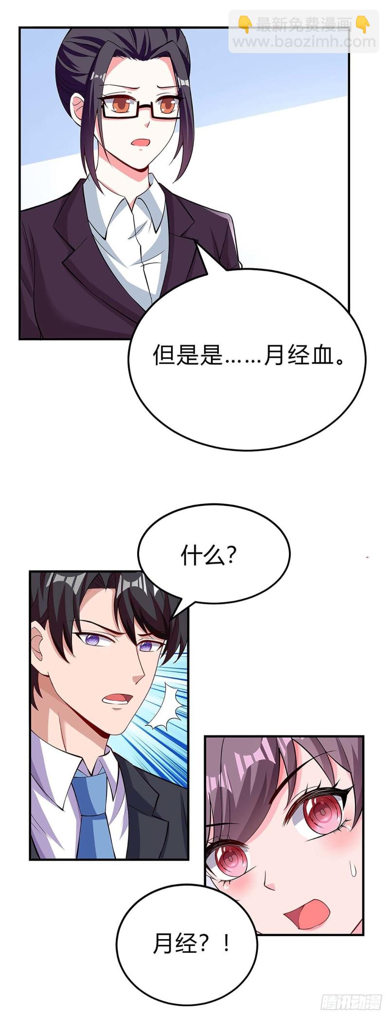 第113话 事情败露2