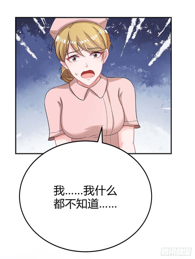 第113话 事情败露23