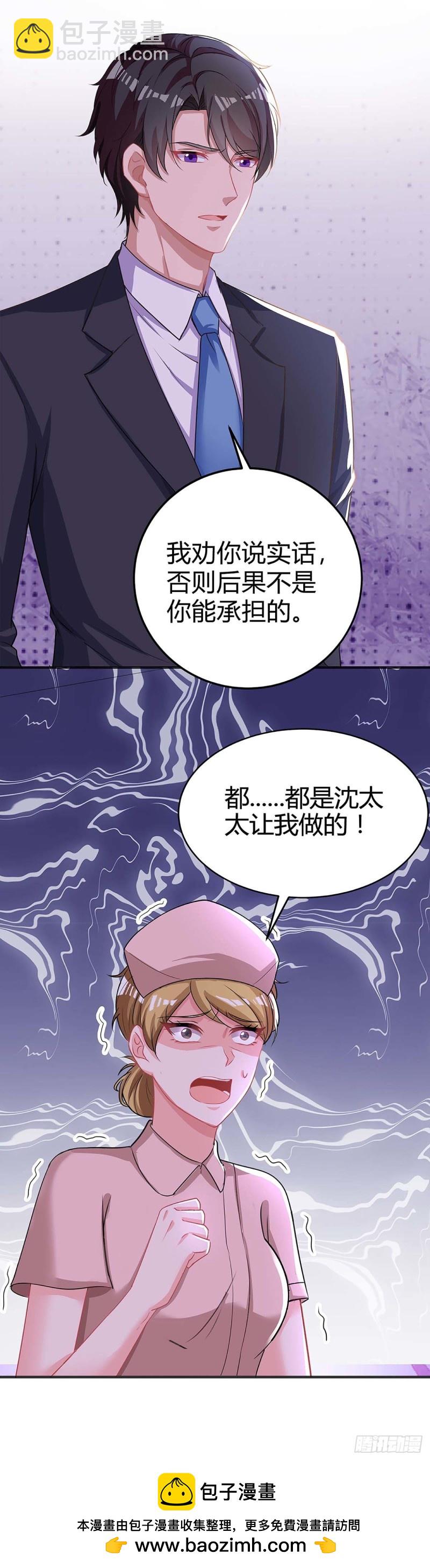 第113话 事情败露24